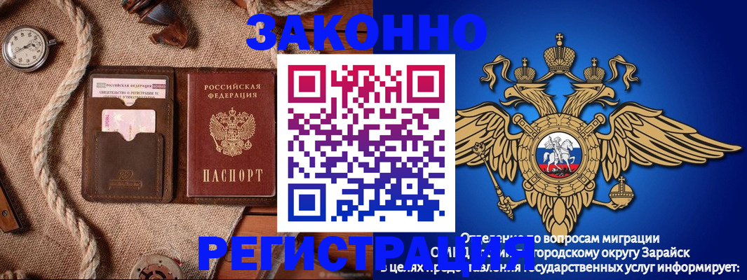 временная регистрация купить в Кемеровской области