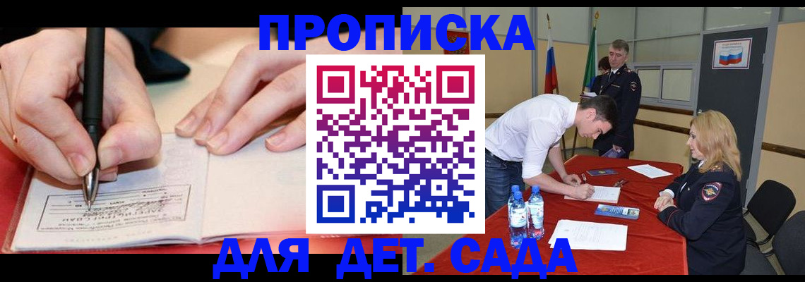 временная регистрация адрес в Кемеровской области