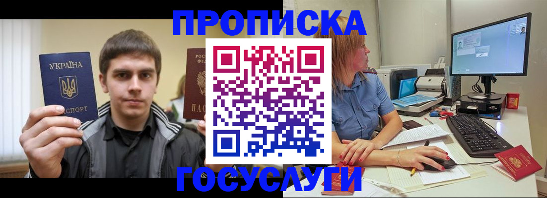 прописка гарантия в Кемеровской области