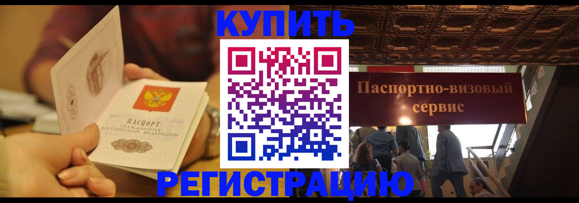 временная регистрация законно в Кемеровской области