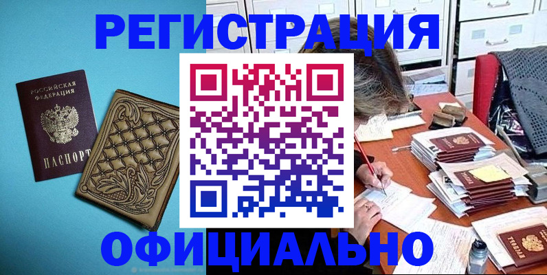 прописка в квартире в Кемеровской области
