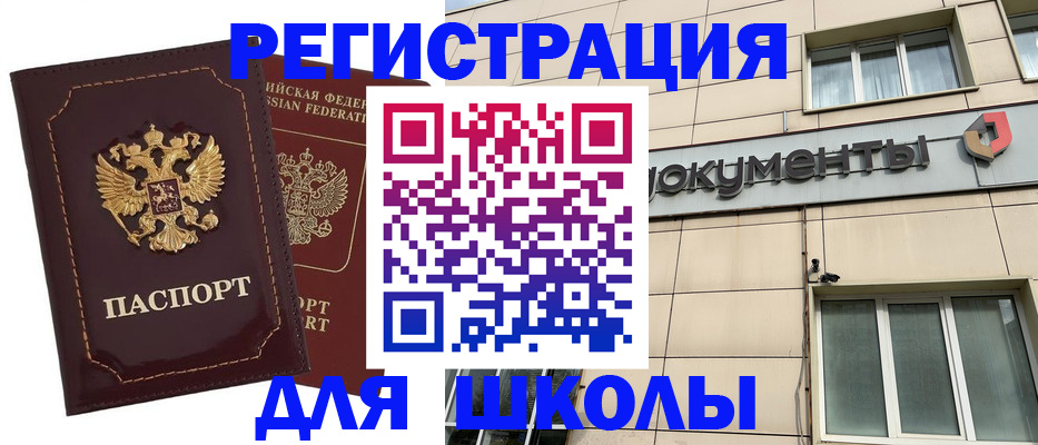 временная регистрация 2025 в Кемеровской области