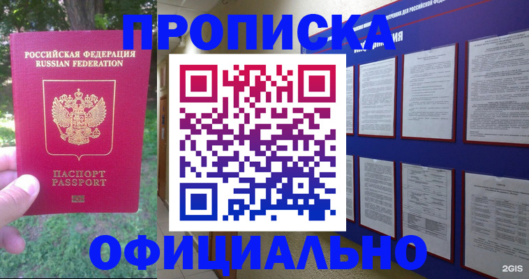 временная регистрация гарантия в Кемеровской области