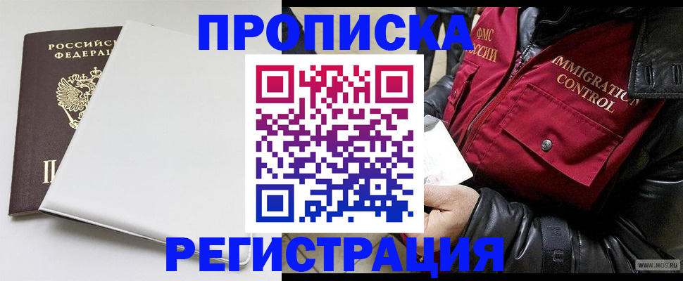 прописка паспорт в Кемеровской области